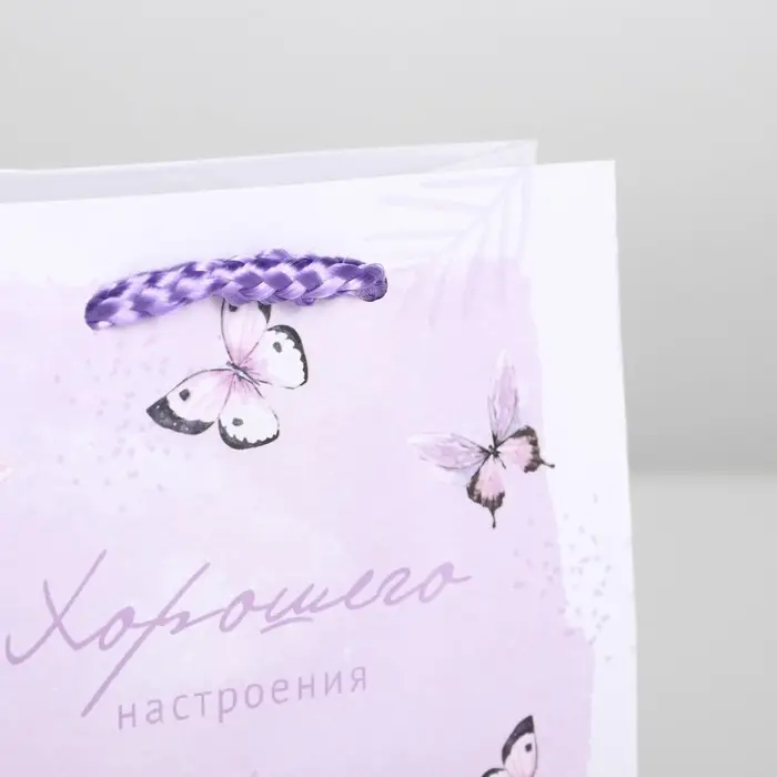 Пакет подарочный ламинированный, упаковка, Special for you, S 12 х 15 х 5.5 см