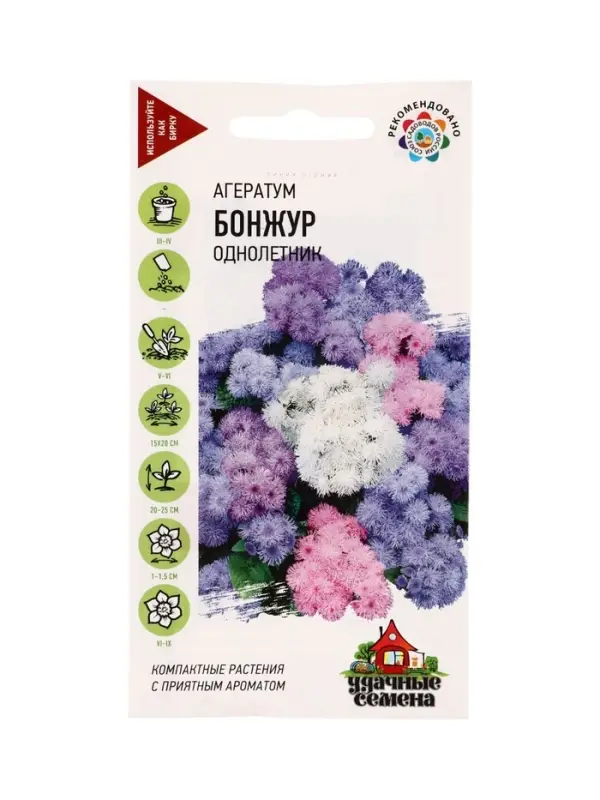 Семена цветов Агератум Бонжур,* смесь 0,05  г Уд. с.