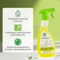 Средство для мытья окон и зеркал Synergetic &laquo;Цветущий лимон&raquo;, 500 мл