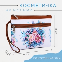 Косметичка на молнии, цвет белый