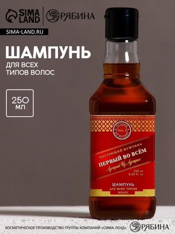 Шампунь для волос виски &laquo;Первый во всём&raquo;, 250 мл, аромат парфюма, Чистое счастье
