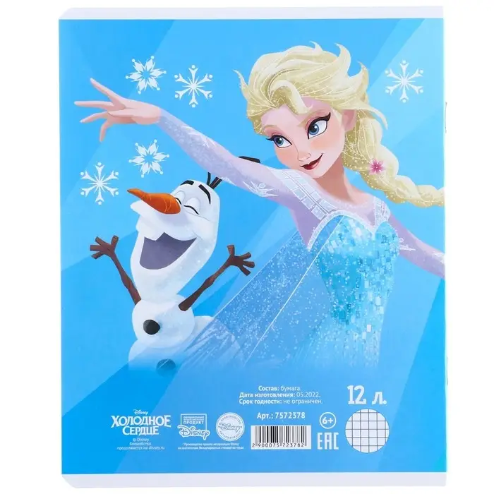 Тетрадь в клетку 12 листов, 5 видов МИКС, обложка мелованный картон, «Холодное сердце» Тетрадь в клетку 12 листов, 5 видов МИКС, обложка мелованный картон, «Холодное сердце»