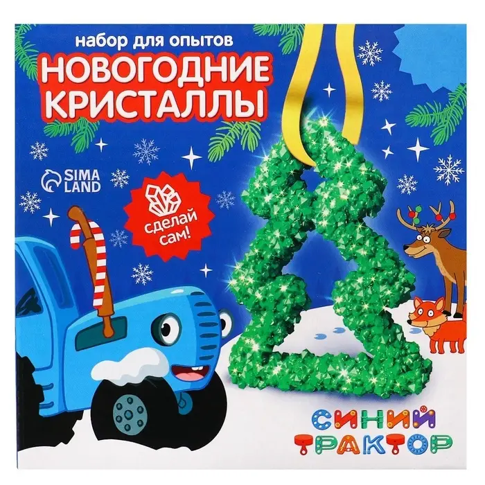 Выращивание кристалла &laquo;Ёлочка&raquo;, набор для опытов, Синий трактор