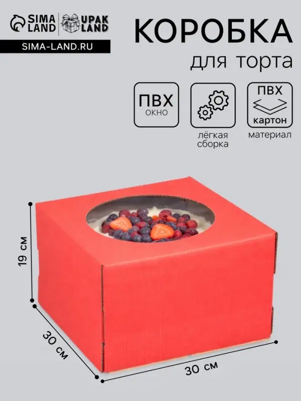 Коробка для торта, с окном, красный, 30&times;30&times;19 см