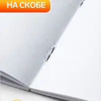 Альбом для рисования Calligrata А4, 32 листа, на скрепке, плотность листов 100 г/м&sup2;, обложка из мелованного картона