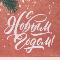 Пакет подарочный новогодний крафтовый вертикальный &laquo;Подарок для тебя&raquo;, ML 23 х 27 х 11,5 см