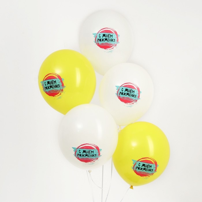 Воздушные шары латексные 12" &laquo;С Днём Рождения&raquo;, 25 шт.