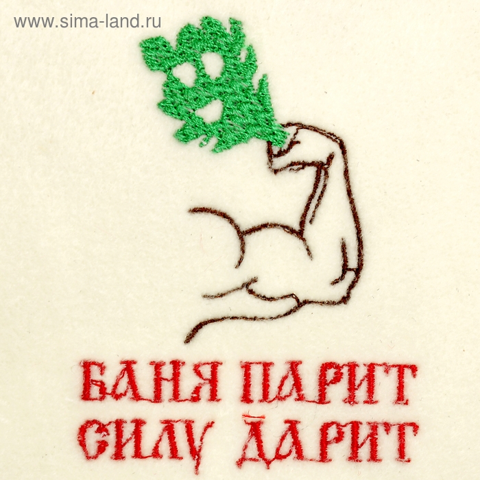 Шапка для бани с вышивкой  Шапка для бани с вышивкой "Баня парит силу дарит", первый сорт
