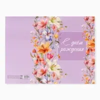 Открытка поздравительная с карманом для денег &laquo;Цветочная&raquo;, 19&times;29 см