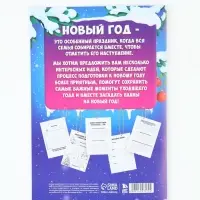 Блокнот детский с заданиями, А5, 8 листов &laquo;Символ года&raquo;