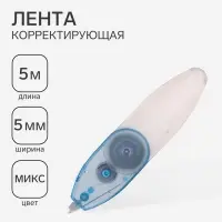 Корректор-лента, 5 м &times; 5 мм, раздвижной, блистер, европодвес