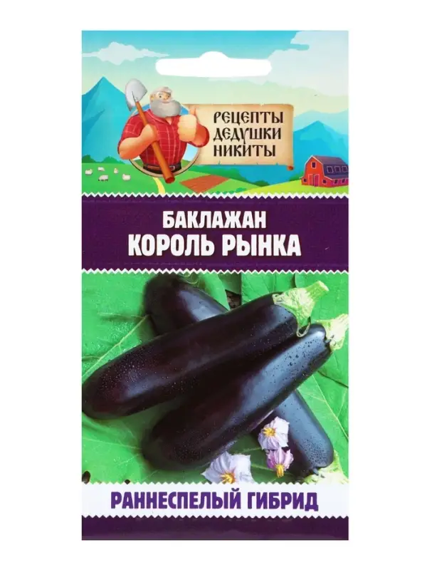 Семена Баклажан &laquo;Король Рынка&raquo;, 0.1 г