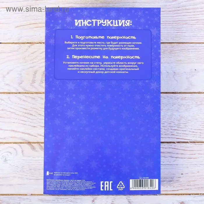 Светильник с наклейками «Подводный мир», 25 х 15 см