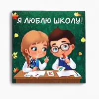 Блокнот 10&times;10, 16 л. в клетку &laquo;Сила знаний!&raquo;