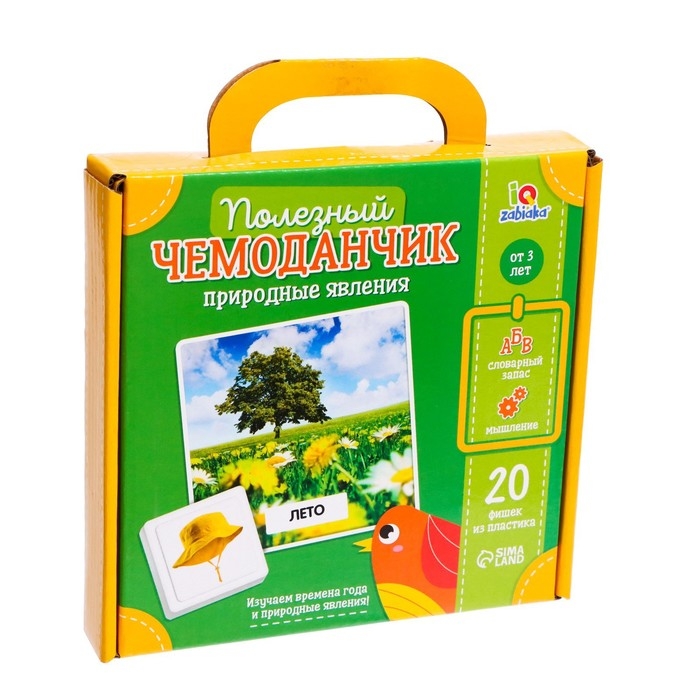 Полезный чемоданчик «Природные явления», пластиковые фишки, карточки Полезный чемоданчик «Природные явления», пластиковые фишки, карточки