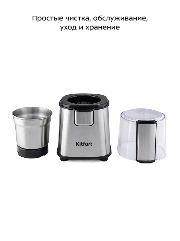 Кофемолка электрическая ротационная КТ-1315 - 180 Вт