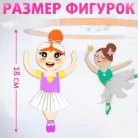 Набор для творчества «Изящные балерины», 9 основ