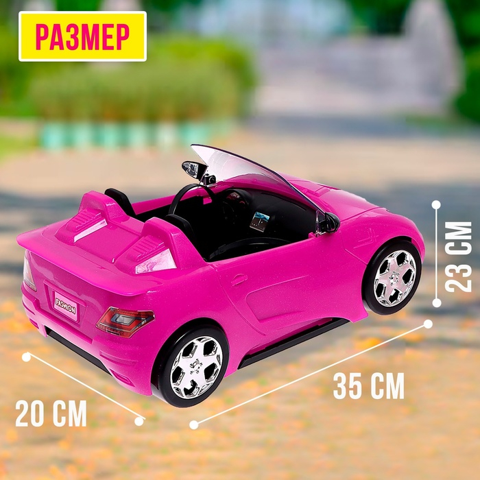 Машинка для кукол Машинка для кукол