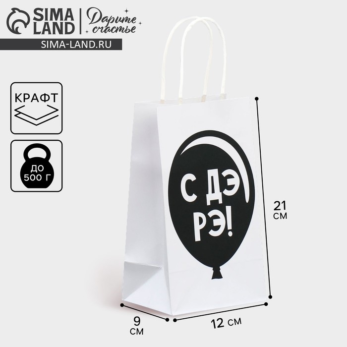 Пакет подарочный крафтовый, упаковка, «ДР», 12 х 21 х 9 см Пакет подарочный крафтовый, упаковка, «ДР», 12 х 21 х 9 см