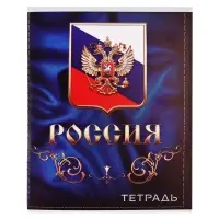 Тетрадь 96 листов в клетку, Calligrata &laquo;Россия&raquo;, серые листы, МИКС