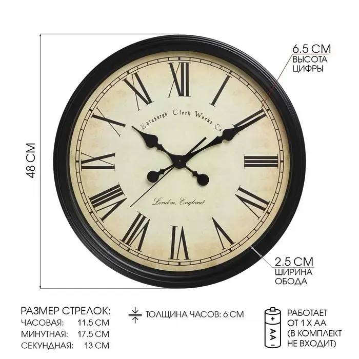Часы настенные &laquo;Флоранс&raquo;, d=48 см, дискретный ход