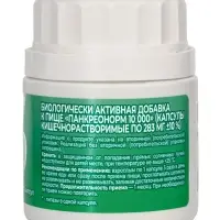 Панкреонорм &laquo;Витамир&raquo;, для нормализации пищеварения и усвоения пищи, 10 000, 50 капсул