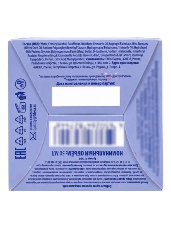 Крем для лица против покраснений Delicare, 50 мл