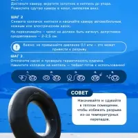 Камера для тюбинга 110 - 120 см, R=16, бутиловая