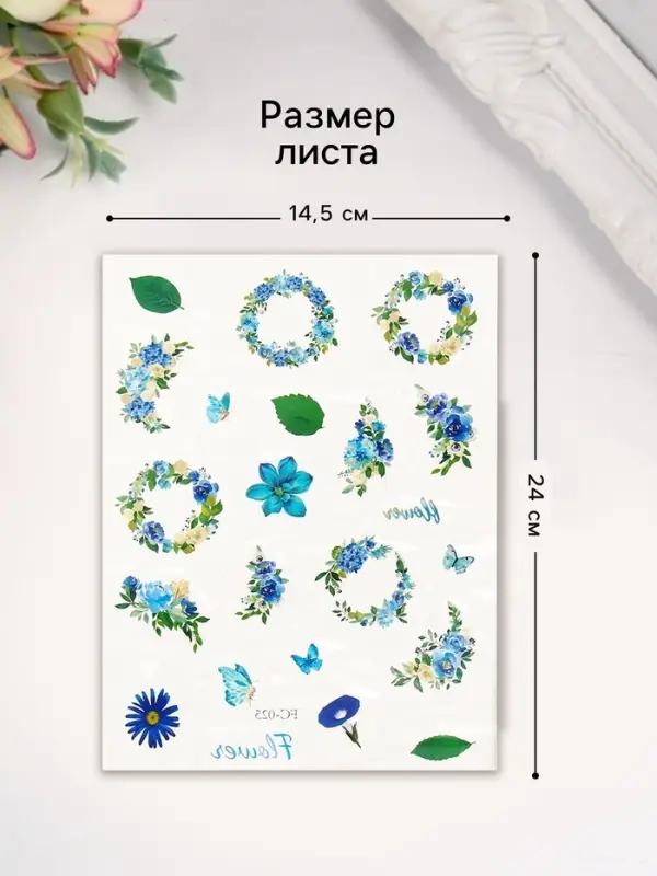 Переводные тату на тело цветные «Цветочные венки», 24×14.5 см, МИКС