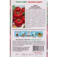 Семена Томат &laquo;Ирина&raquo;, F1, 0.05 г, &laquo;СеДеК&raquo;