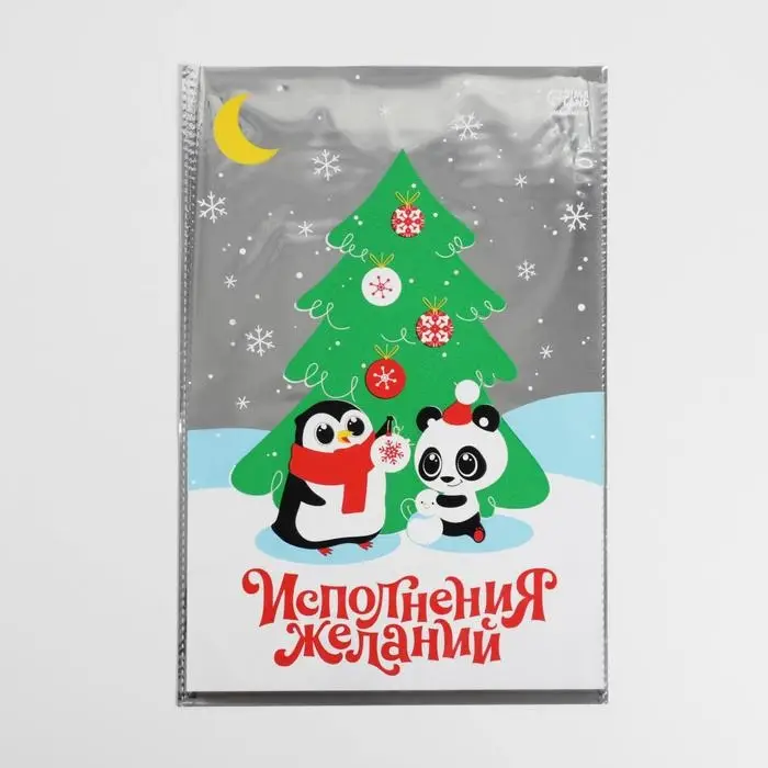 Пакет пластиковый «Желание», 20 х 30 см Пакет пластиковый «Желание», 20 х 30 см