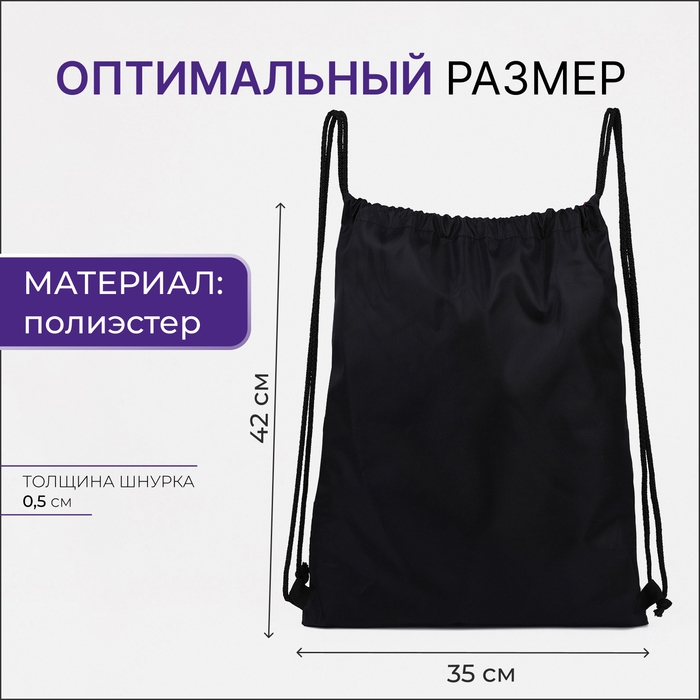 Мешок для обуви на шнурке, цвет сиреневый Мешок для обуви на шнурке, цвет сиреневый