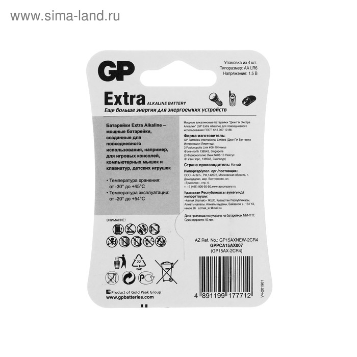 Батарейка алкалиновая GP Extra, AA, LR6-4BL, 1.5В, блистер, 4 шт. Батарейка алкалиновая GP Extra, AA, LR6-4BL, 1.5В, блистер, 4 шт.