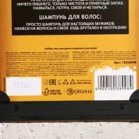 Подарочный набор HARD LINE «23 Февраля»: гель для душа и шампунь для волос, 2х250 мл
