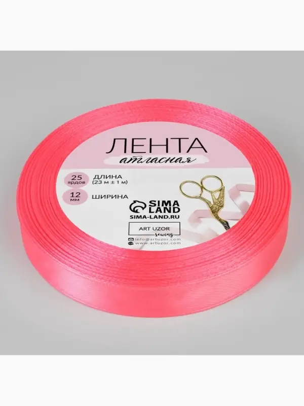 Лента атласная, 12 мм, 23±1 м, насыщенно-розовая №05 Лента атласная, 12 мм, 23±1 м, насыщенно-розовая №05