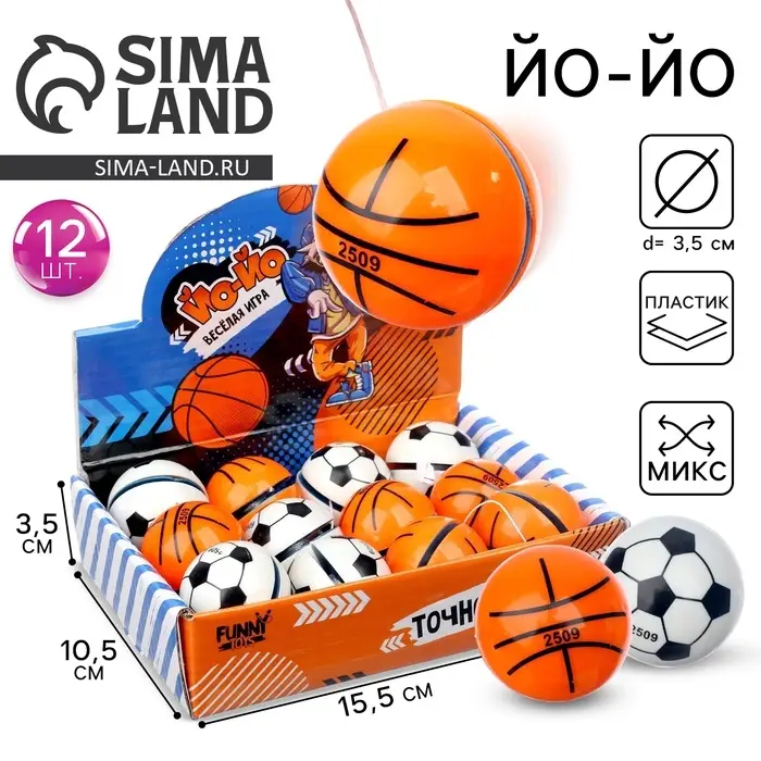 Йо-йо «Весёлая игра», МИКС, в шоубоксе