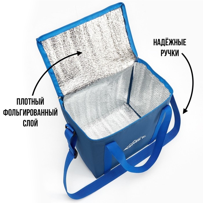 Термосумка, 20 л, 32 х 21 х 32 см, синяя Термосумка, 20 л, 32 х 21 х 32 см, синяя