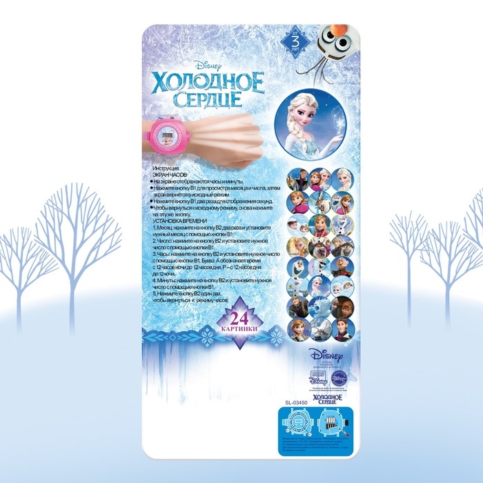 Часы с проектором «Холодное сердце», Disney Часы с проектором «Холодное сердце», Disney