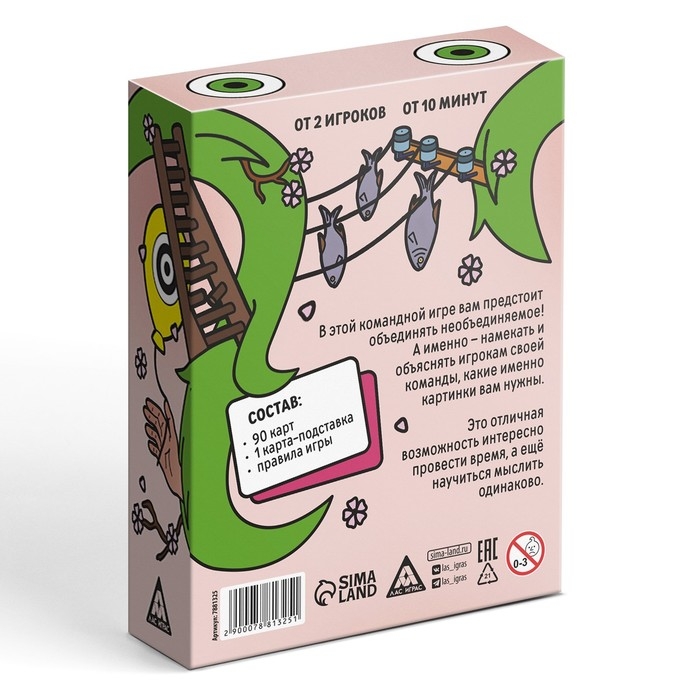 Настольная игра «Не говори лишнего», 90 карт, 10+ Настольная игра «Не говори лишнего», 90 карт, 10+