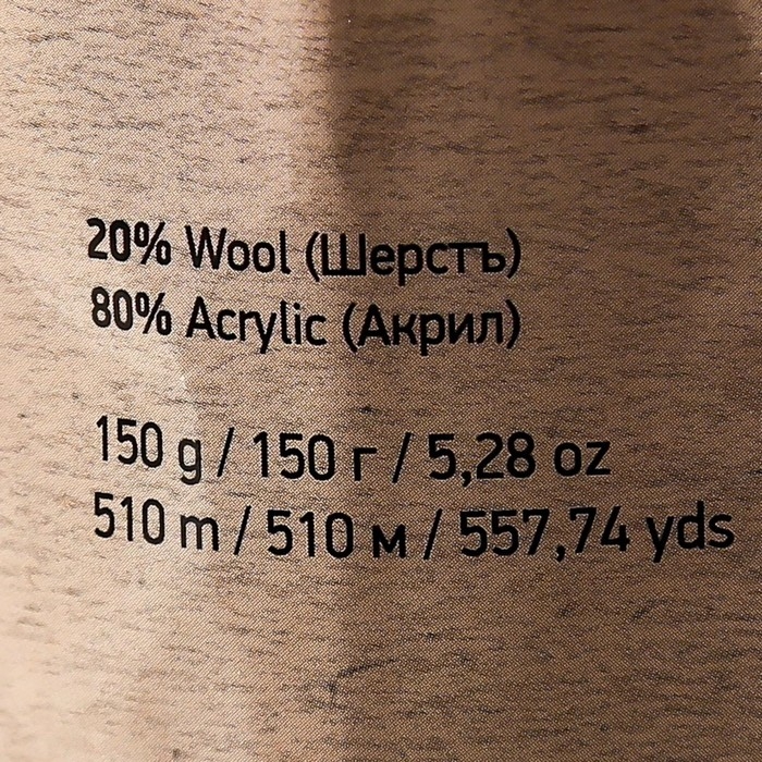 Пряжа  Пряжа "Nordic" 20% шерсть, 80% акрил 510м/150гр (664)