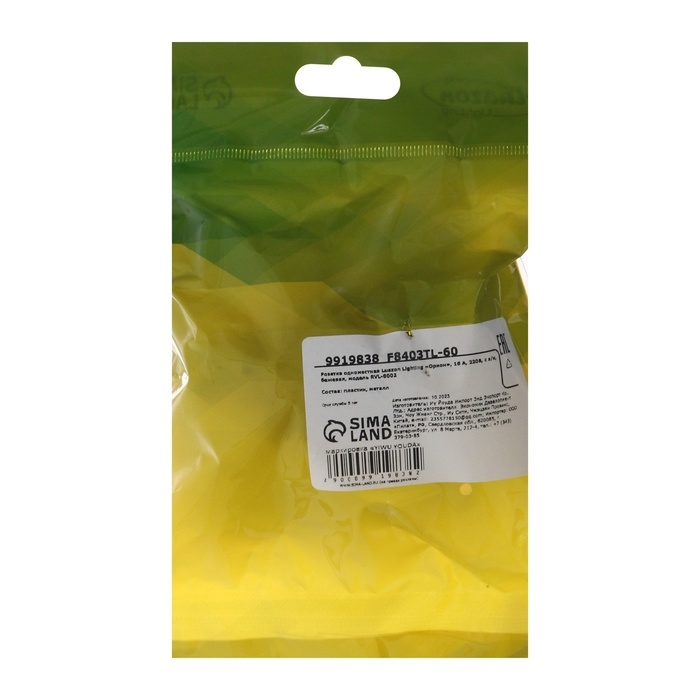 Розетка одноместная Luazon Lighting  Розетка одноместная Luazon Lighting "Орион", 16 А, скрытая, с з/к, бежевая