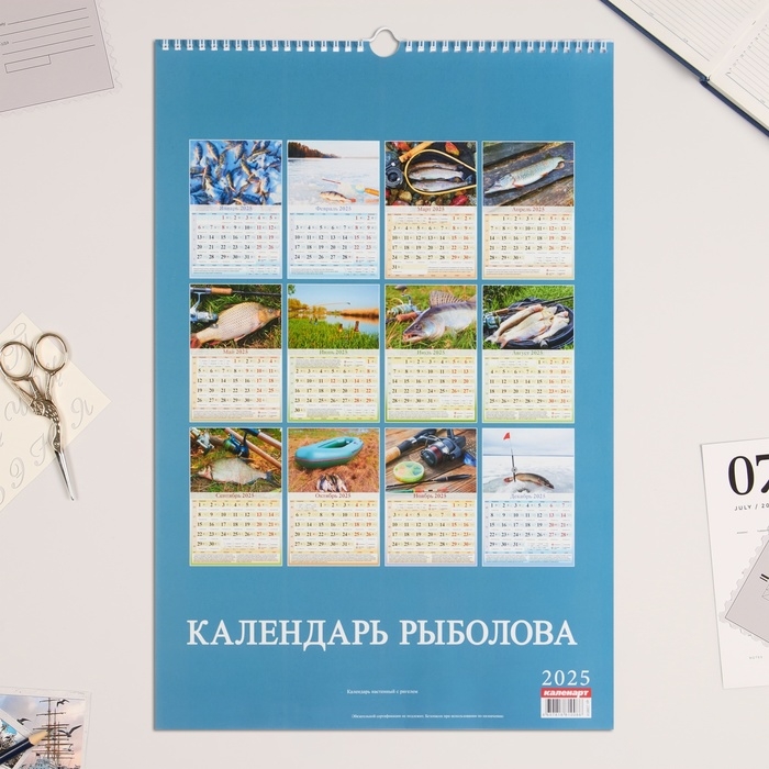 Календарь перекидной на ригеле А3 Календарь перекидной на ригеле А3 "Календарь рыболова" 2025, 32 х 48 см