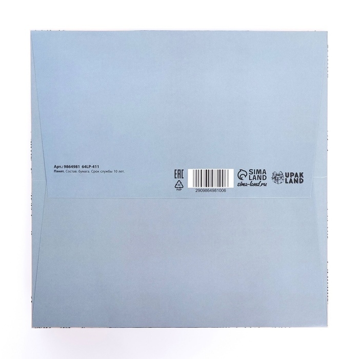 Пакет под торт Пакет под торт "Лучший во всем" "20х20х20см