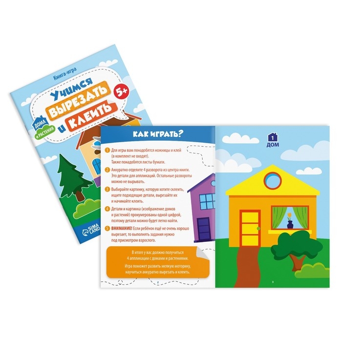 Набор книг-игр «Учимся вырезать и клеить», 3 книги, 5+ Набор книг-игр «Учимся вырезать и клеить», 3 книги, 5+