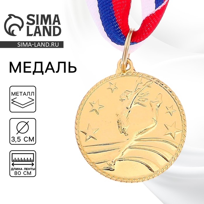 Медаль тематическая «Танцы одиночные», золото, d=3,5 см Медаль тематическая «Танцы одиночные», золото, d=3,5 см