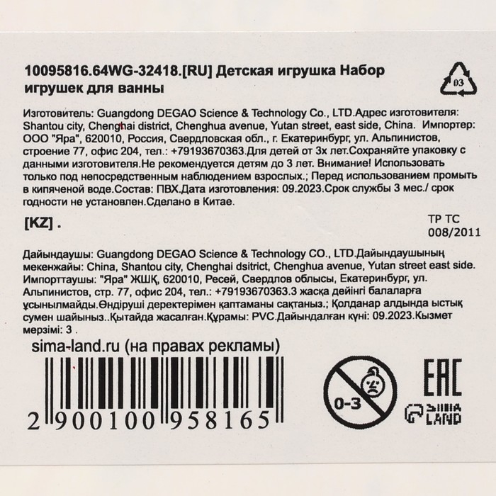 Набор резиновых игрушек для ванны «Рыбалка с цветными рыбками», 5 шт, сачок, цвет МИКС, Крошка Я Набор резиновых игрушек для ванны «Рыбалка с цветными рыбками», 5 шт, сачок, цвет МИКС, Крошка Я
