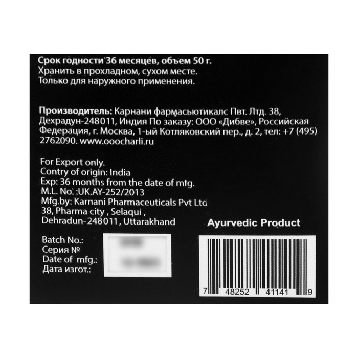 Крем для лица аюрведический Дэй ту Дэй Кэр ночной, питательный, 50 г Крем для лица аюрведический Дэй ту Дэй Кэр ночной, питательный, 50 г