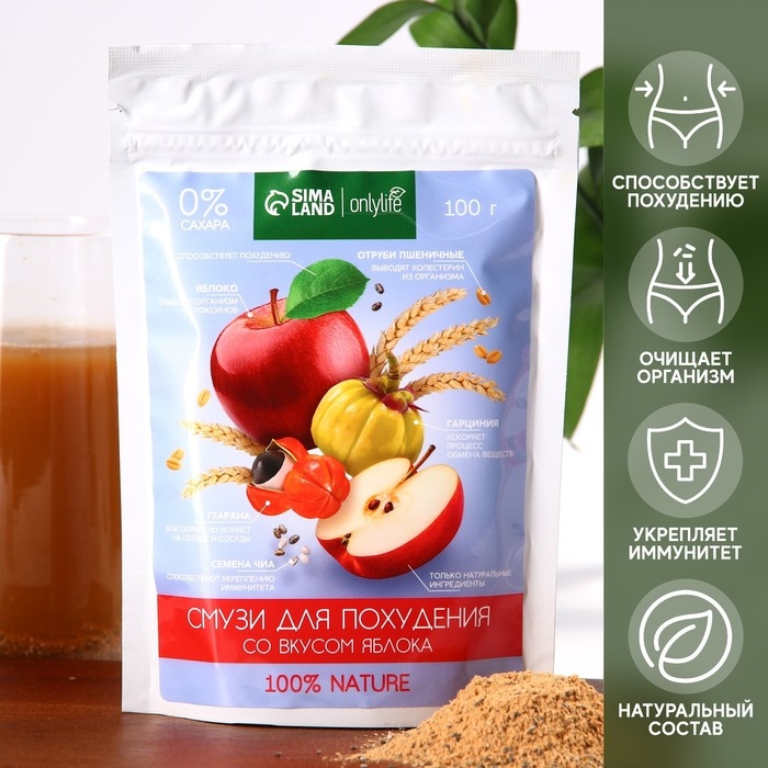 Смузи для похудения, отруби пшеничные, семена чиа, гуарана, гарциния, яблоко, 100 г. Смузи для похудения, отруби пшеничные, семена чиа, гуарана, гарциния, яблоко, 100 г.