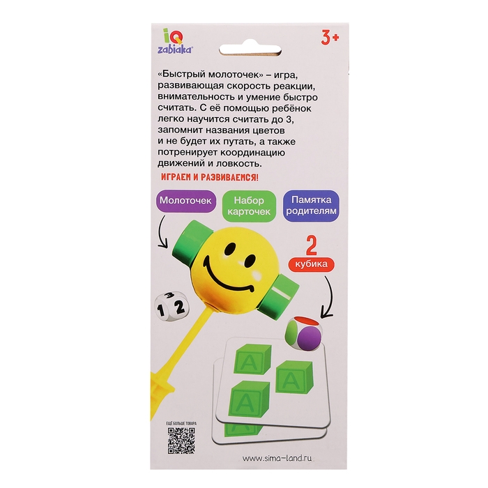 Развивающий набор «Быстрый молоточек», 3+ Развивающий набор «Быстрый молоточек», 3+