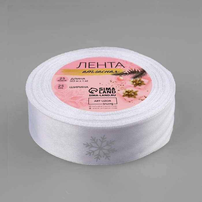 Новый год! Лента атласная с тиснением «Снежинки», 25 мм, 23 ± 1 м, цвет белый/серебряный №001 Новый год! Лента атласная с тиснением «Снежинки», 25 мм, 23 ± 1 м, цвет белый/серебряный №001